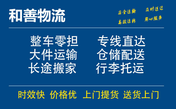 番禺到华容物流专线-番禺到华容货运公司