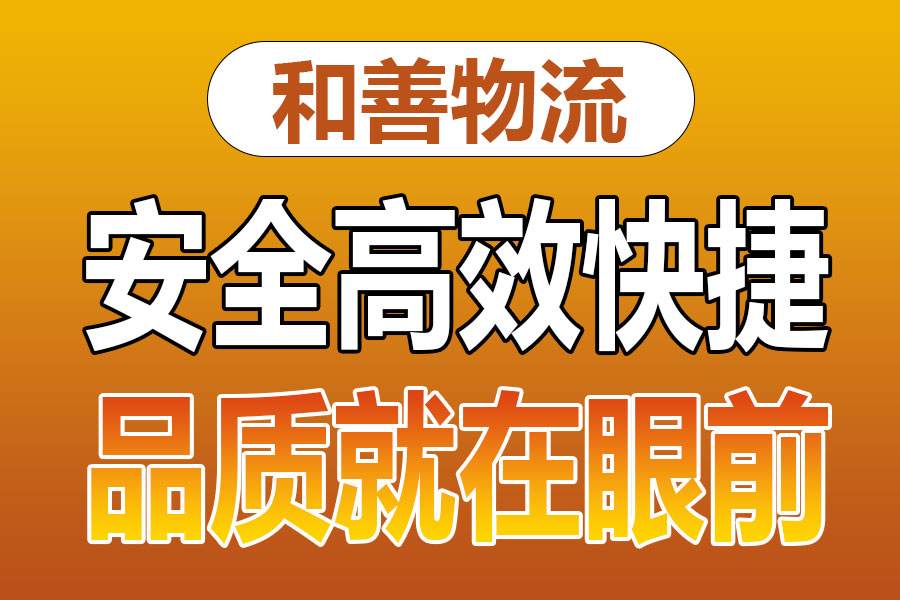 苏州到华容物流专线